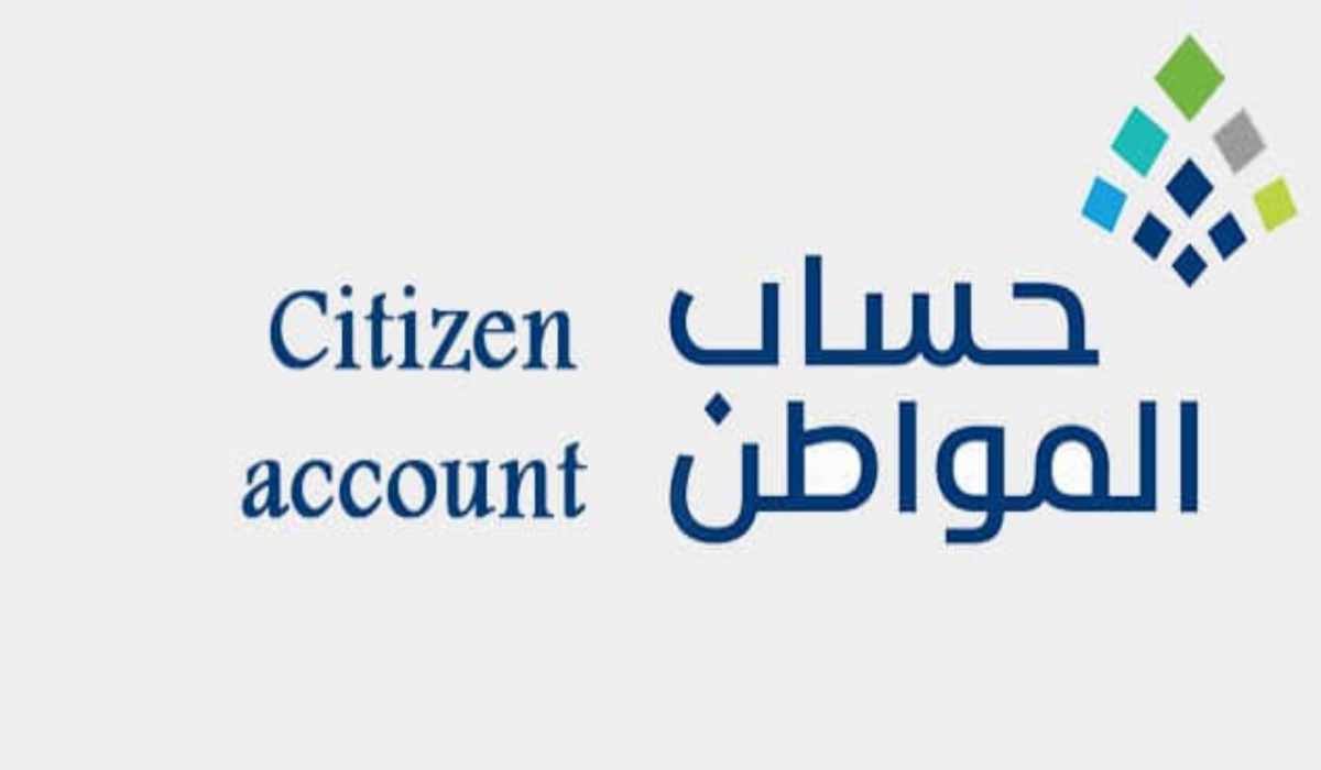 الشروط المطلوبة لتسجيل المطلقة في حساب المواطن بالسعودية وخطوات التقديم