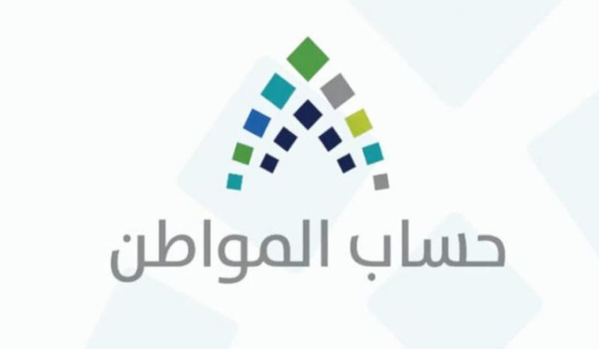 الشروط المطلوبة لتسجيل المطلقة في حساب المواطن بالسعودية وخطوات التقديم