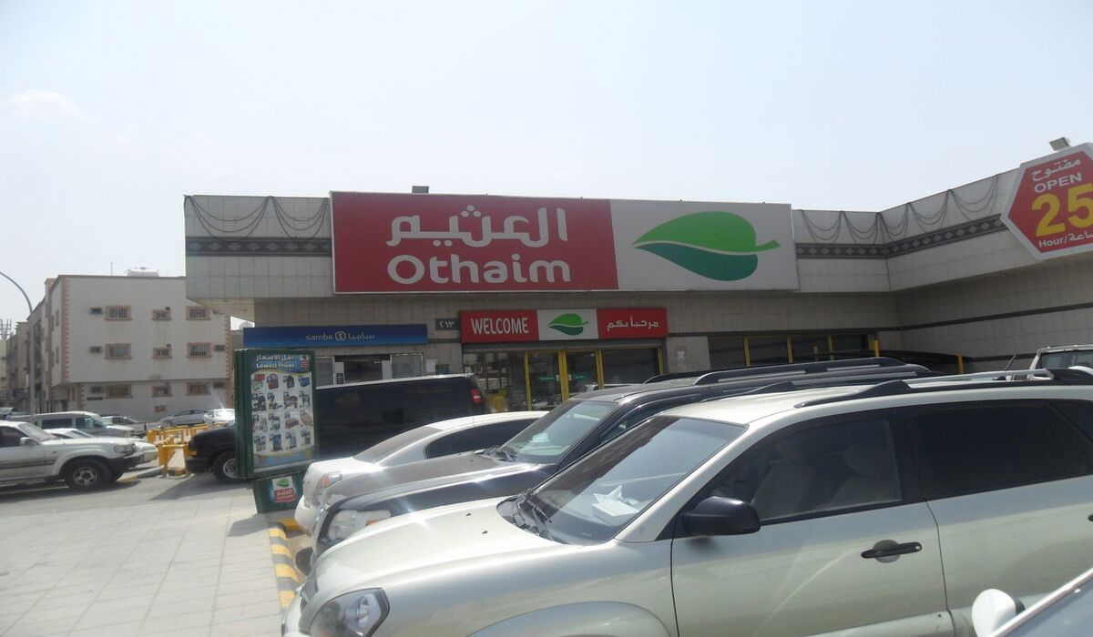 كيفية معرفة آخر عروض التوفير من هايبر العثيم بالمملكة على جميع المنتجات