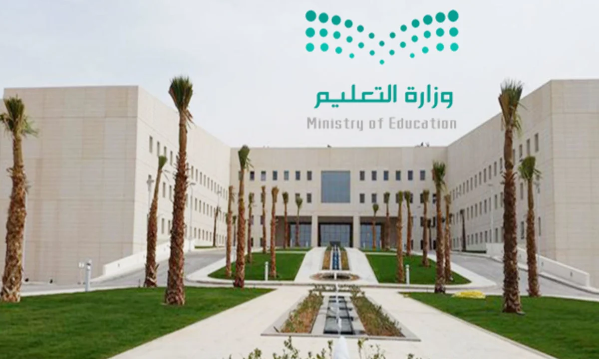 التعليم السعودي توضح طريقة تحديث المؤهل عبر نظام 